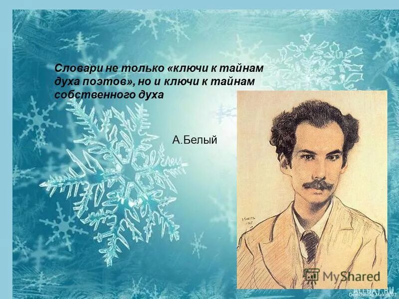 поэзия картинки. сталин и пушкин братья. связь пушкина и сталина. поэты духа. слепой стихотворение.