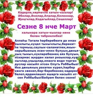 Татарча танышу сайтлары