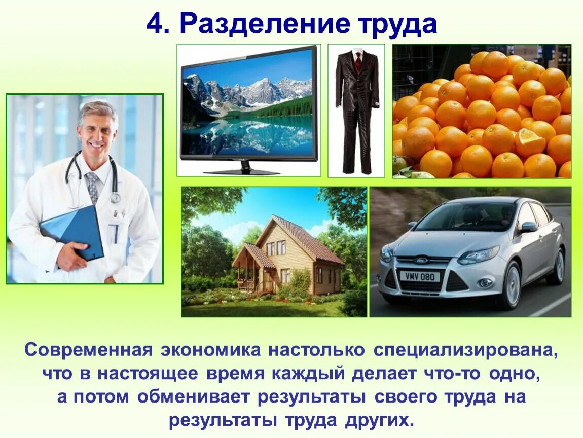 Производство основа экономики товары и услуги. Производство основа экономики. Производство основа экономики кратко. Доклад на тему производство основы экономик. Презентация по основам экономики.