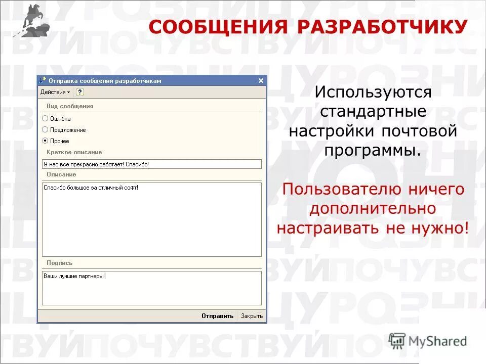 Профессия программист. Сообщение разработчикам. Профессия программист презентация. Web программирование. Профессия программист презентация.