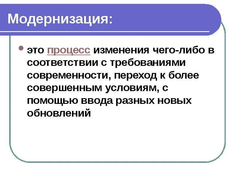 Изменения в соответствии. Основные положения закона рф о техническом регулировании. Механизмы реализации импортозамещения. Условия реализации фгос. Структура ооп ноо 2022.