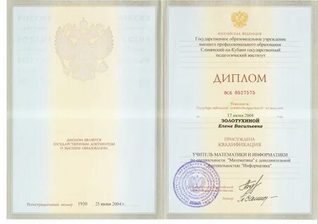 Сайт проверки дипломов