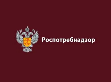Роспотребнадзор niig