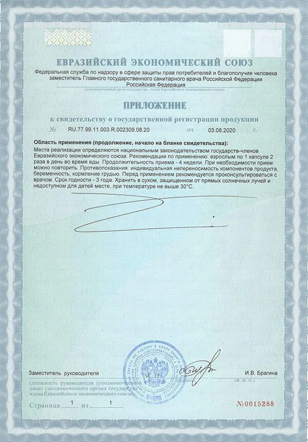 Мозгтерапи капсулы инструкция. Мозгтерапи капсулы. Мозгтерапи состав препарата. Мозгтерапи капсулы инструкция. Мозгтерапи японский препарат в капсулах.