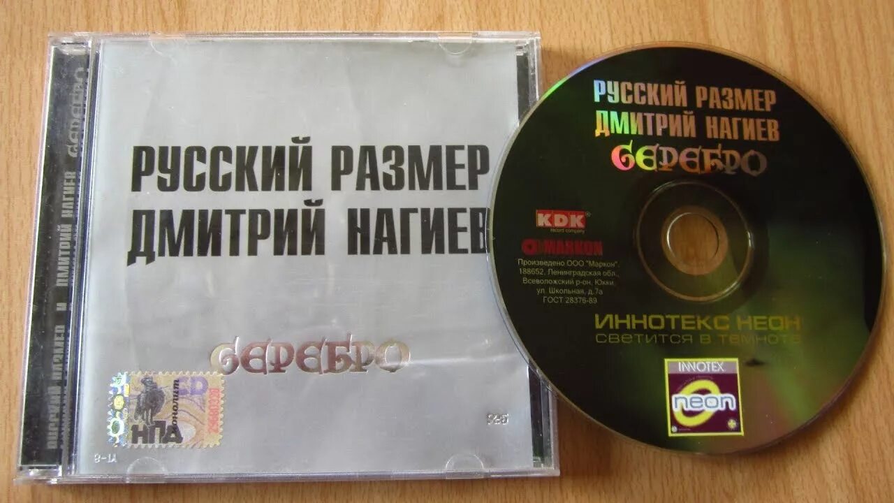 Профессор лебединский и нагиев. Нагиев лебединский русский размер. Русский размер нагиев. Русский размер серебро. Русский размер нагиев.
