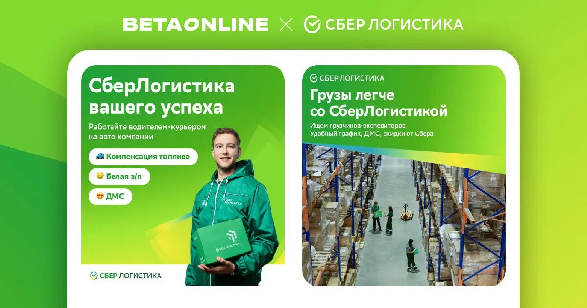 Сберлогистика открыть