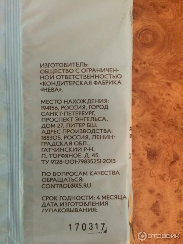 Шарлиз кондитерская фабрика продукция. Шарлиз кондитерская фабрика адрес. Печенье шарлиз шарлиз. Шарлиз кондитерские изделия. Шарлиз фабрика кондитерская.