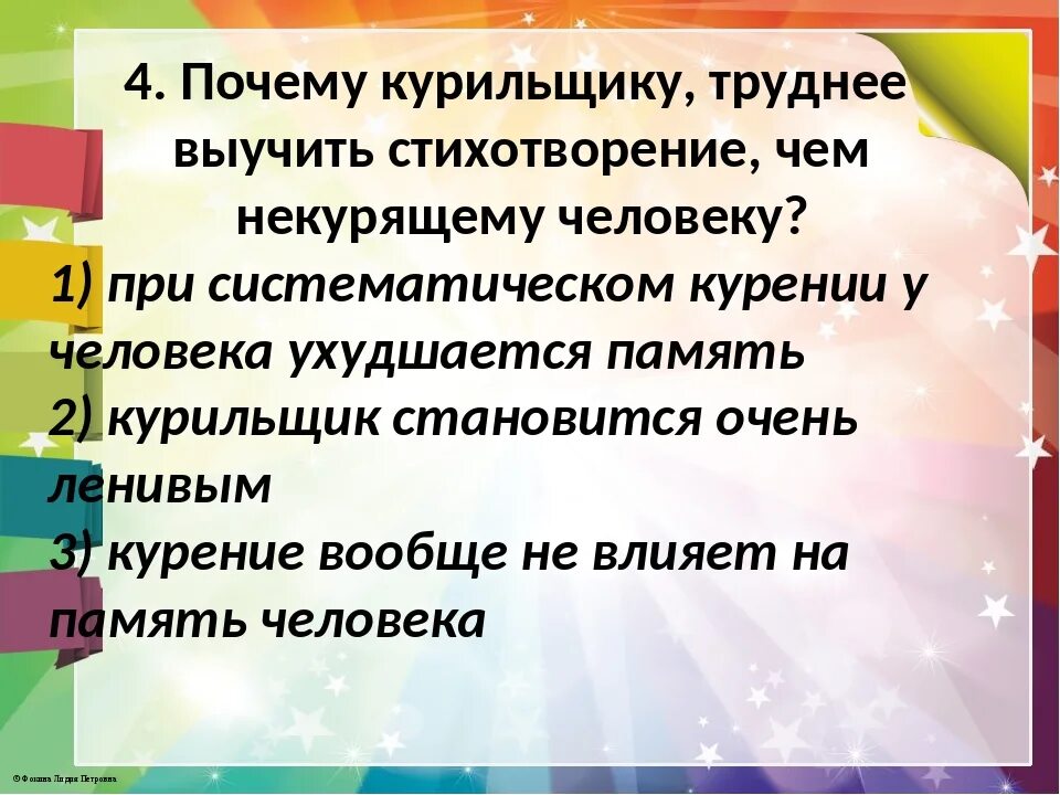 Как быстро выучить стих по английскому. Как быстро выучить стихотворение. Как выучить стих за 5 минут. Как можно выучить стих за 5 минут. Как можно быстро выучить стихотворение за 5 минут.