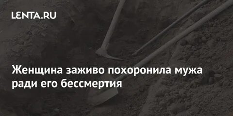 Упал в воду и обрел вечную молодость