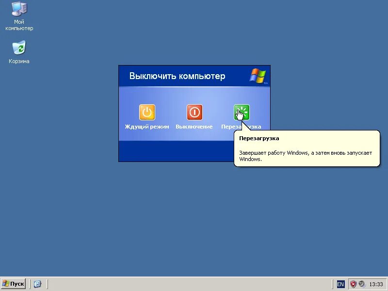 Windows 7 завершает работу. Перезагрузка компьютера. перезагрузкакампьютора. перезагрузить компьютер. перезагрузка windows.