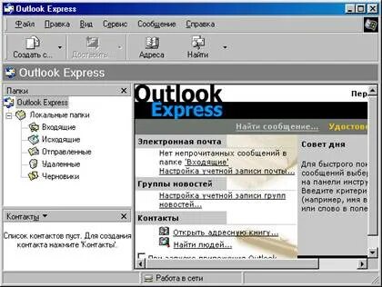 Запустить приложение outlook