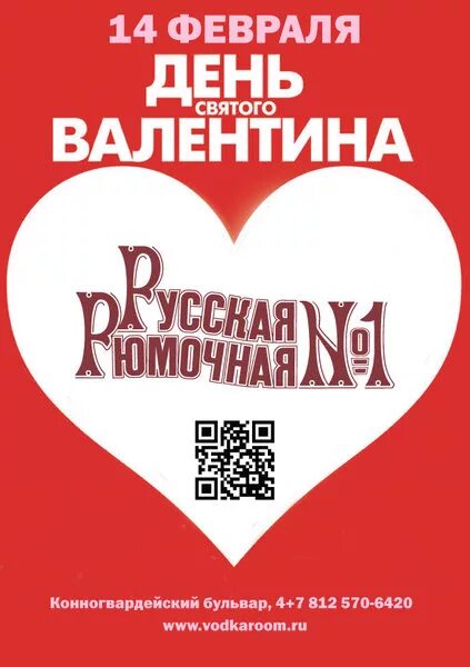 14 февраля помимо дня влюбленных. Русский праздник день влюбленных. русский праздник 14 февраля.
