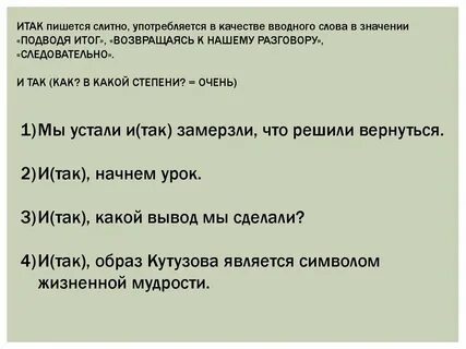 Что то пошло не так как пишется