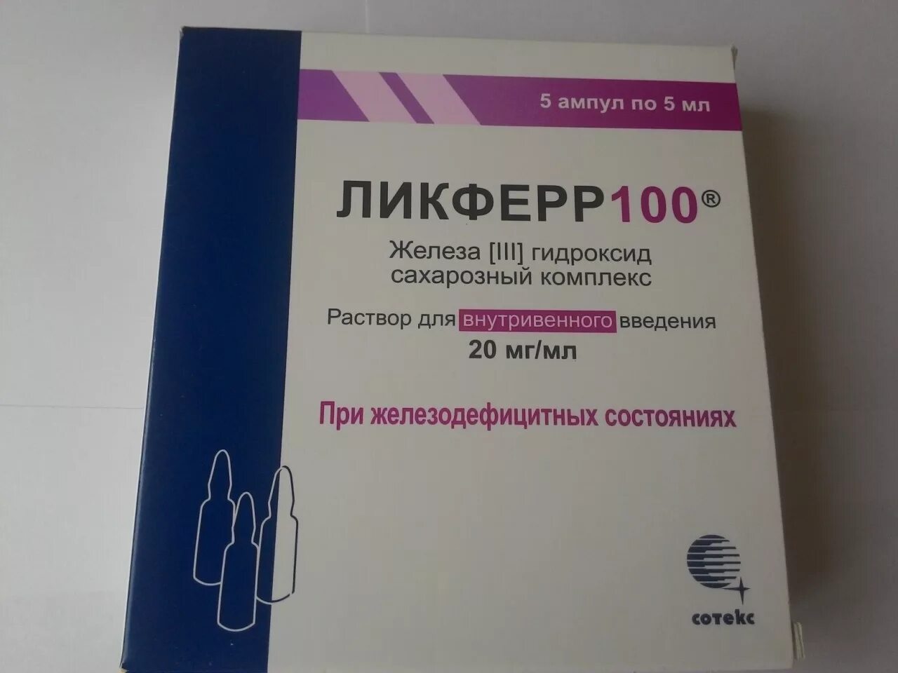 Препарат железа венофер. Препарат железа венофер в ампулах. 20мг/мл 5мл фл. Препараты железа при анемии в ампулах. Препараты железа уколы внутривенно.