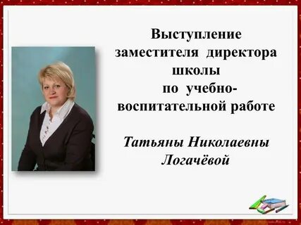 Вакансии заместителя директора по увр школы