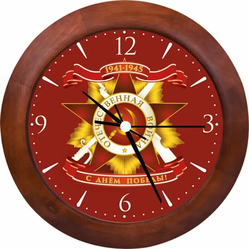 Часы 1 мая. Часы настенные день победы. Мир труд май. Часы 1 мая. 1 мая праздник.