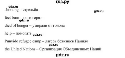 Вербицкая 7 класс номер 7