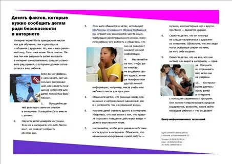 Листовка другу