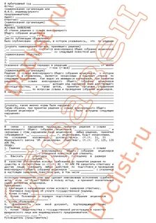 Ответ акционеру