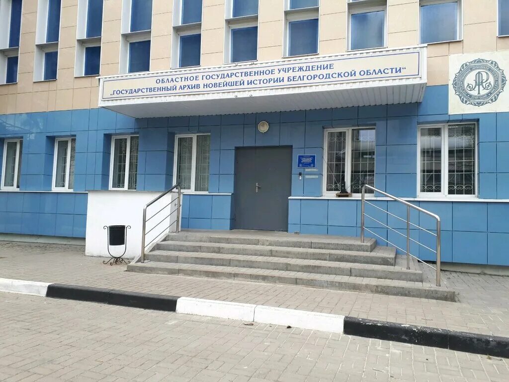 белгород 1950 год. гражданский проспект 38 администрация белгород. государственный архив белгородской области. дом советов (белгород). архивы г белгорода.