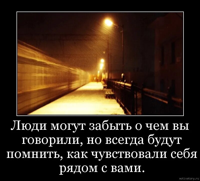 Какие слова говорила помни. Высказывания про разлуку. Цитаты про разлуку. Статусы про разлуку. Цитаты про любовь и расставание.