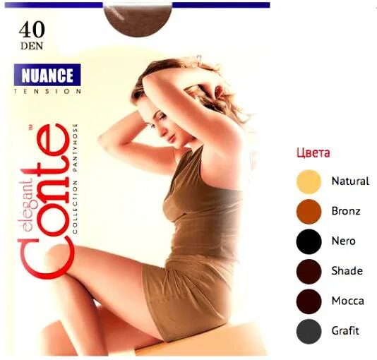 колготки размер 4 черные