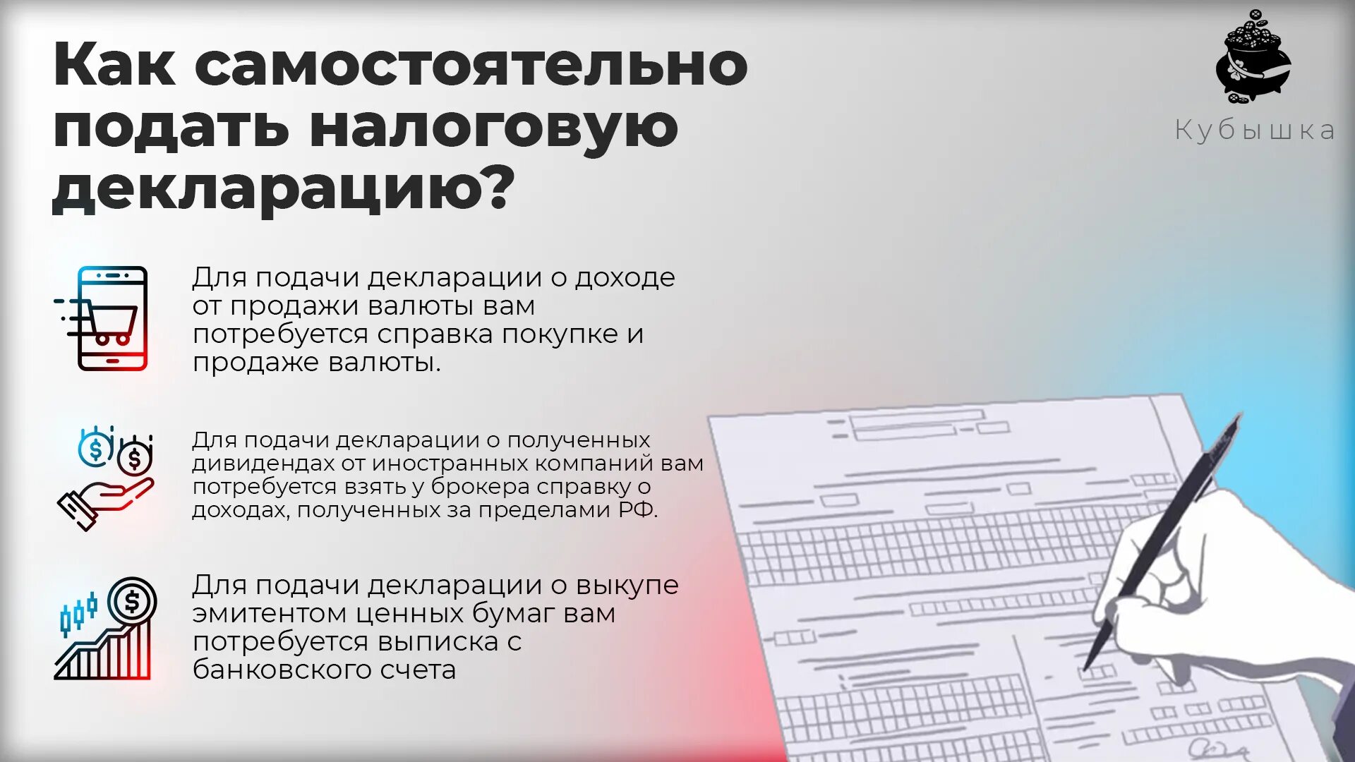 До какого сдавать декларацию о доходах. Подать налоговую декларацию. Сдал декларацию картинка. Алгоритм подачи налоговой декларации. Декларация в электронном виде.