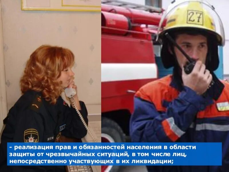 Принять участие в ситуации