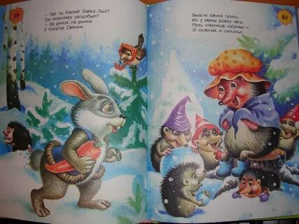 Песенки из сказок