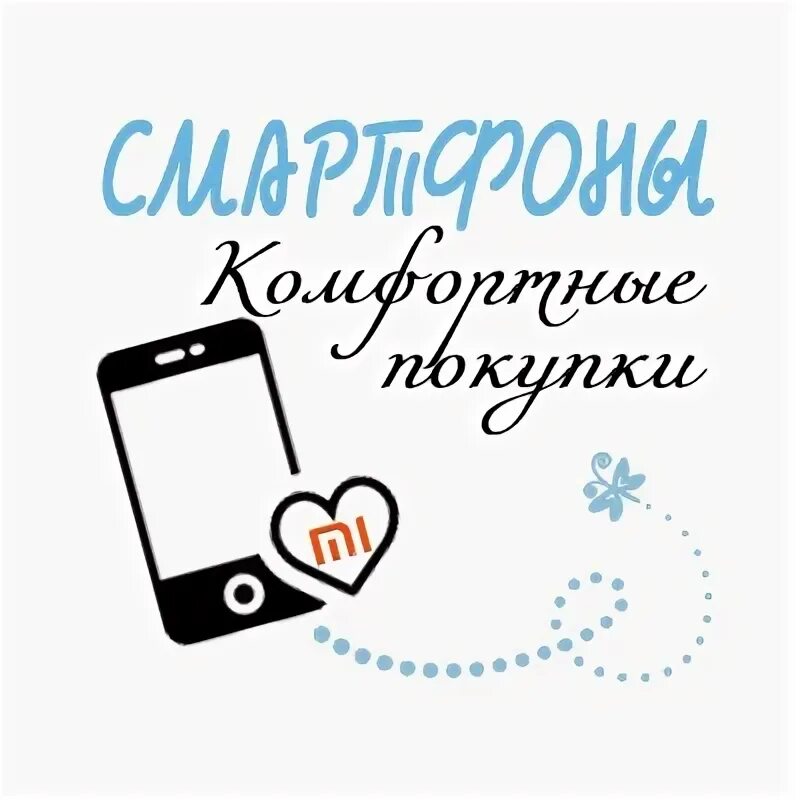 Смартфоны донецк. Смартфоны донецк