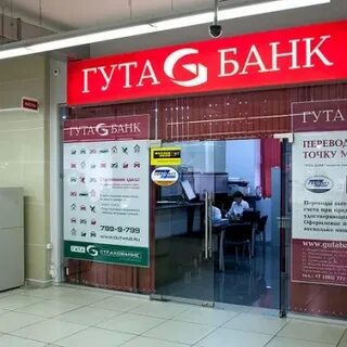 Hut перевод