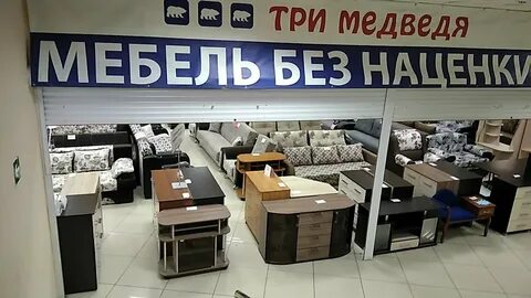 Магазин мебели медведь курск