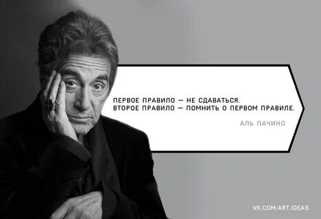 Жизнь аль пачино