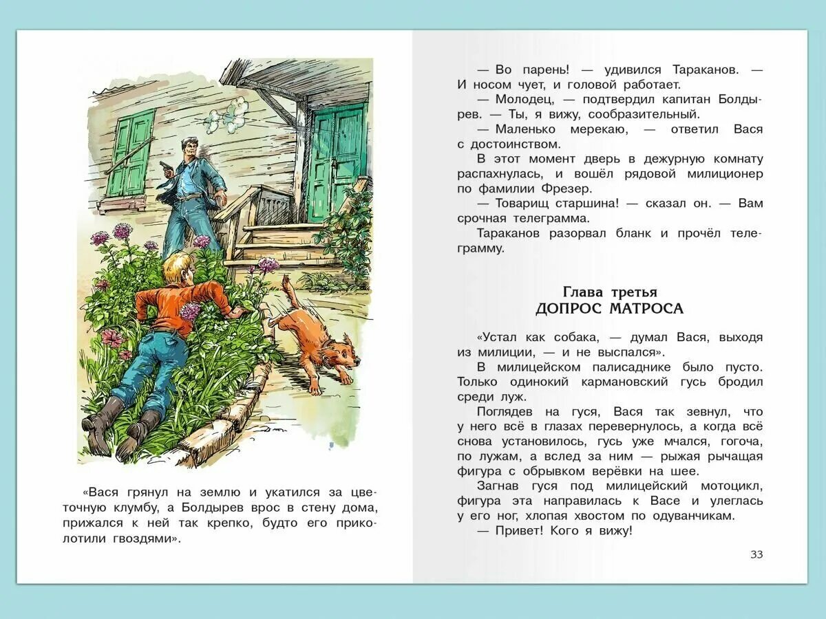 Ю и коваль приключения васи куролесова читать. Школьная библиотека приключения Васи Куролесова. Вася Куролесов книга. Приключения Васи Куролесова книга.