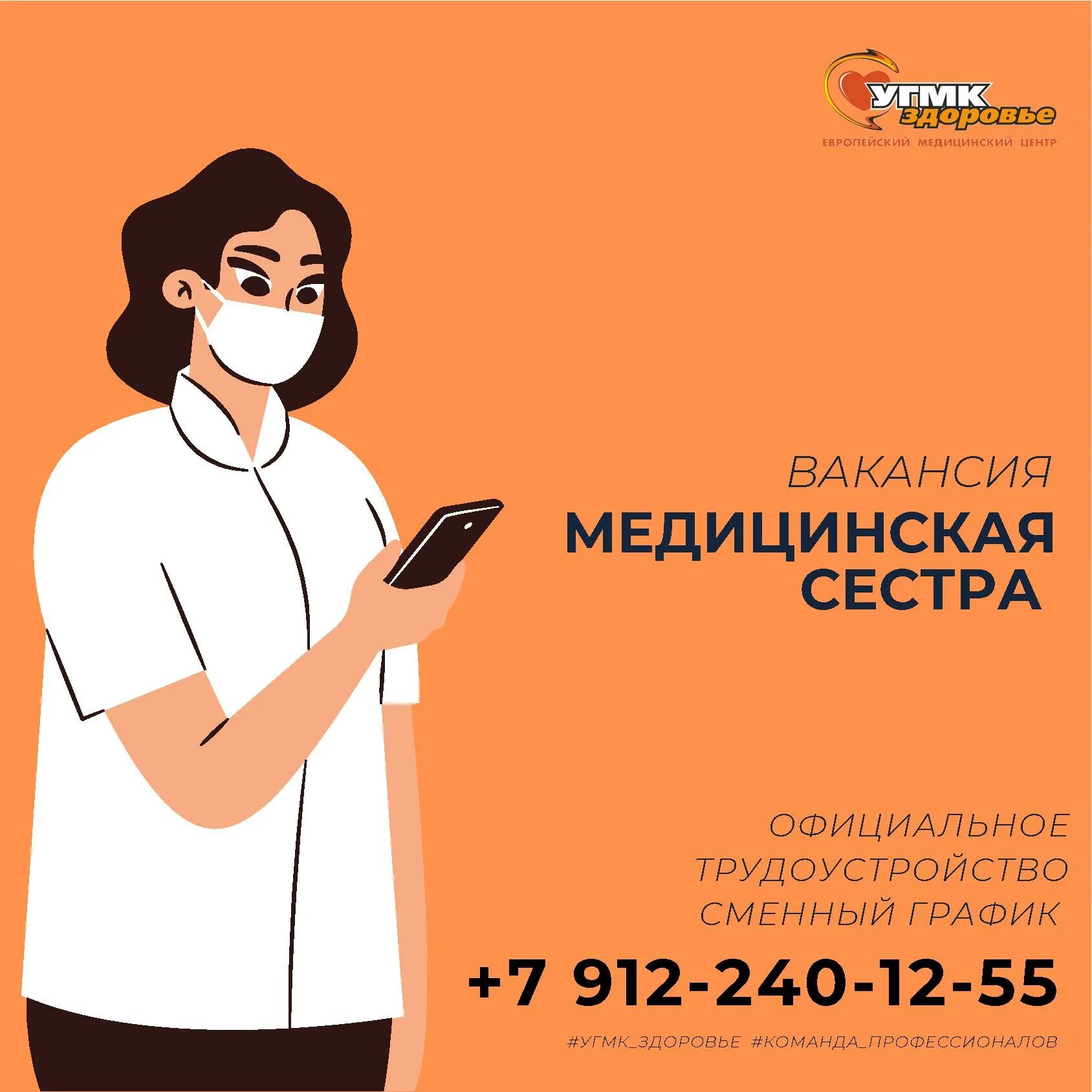 Угмк платные услуги. Угмк-здоровье екатеринбург. угмк-здоровье екатеринбург номер. клиника угмк екатеринбург. угмк-здоровье верхняя пышма.