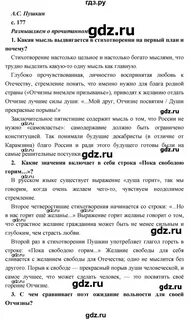 Русский 177 9 класс