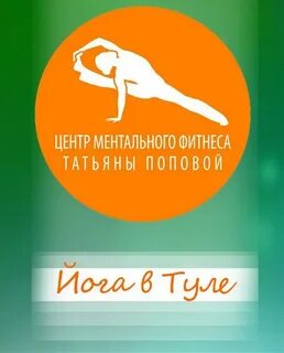 Ментальный центр поповой
