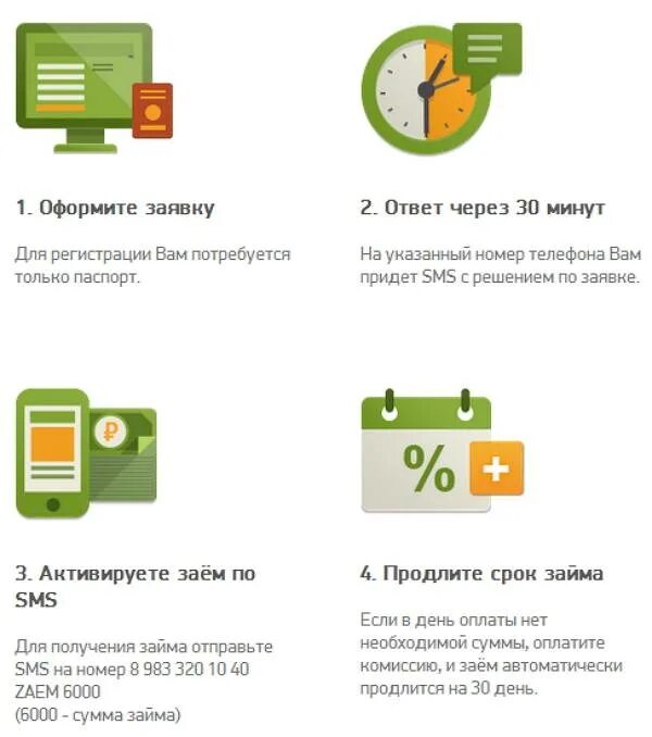 Как продлить счет