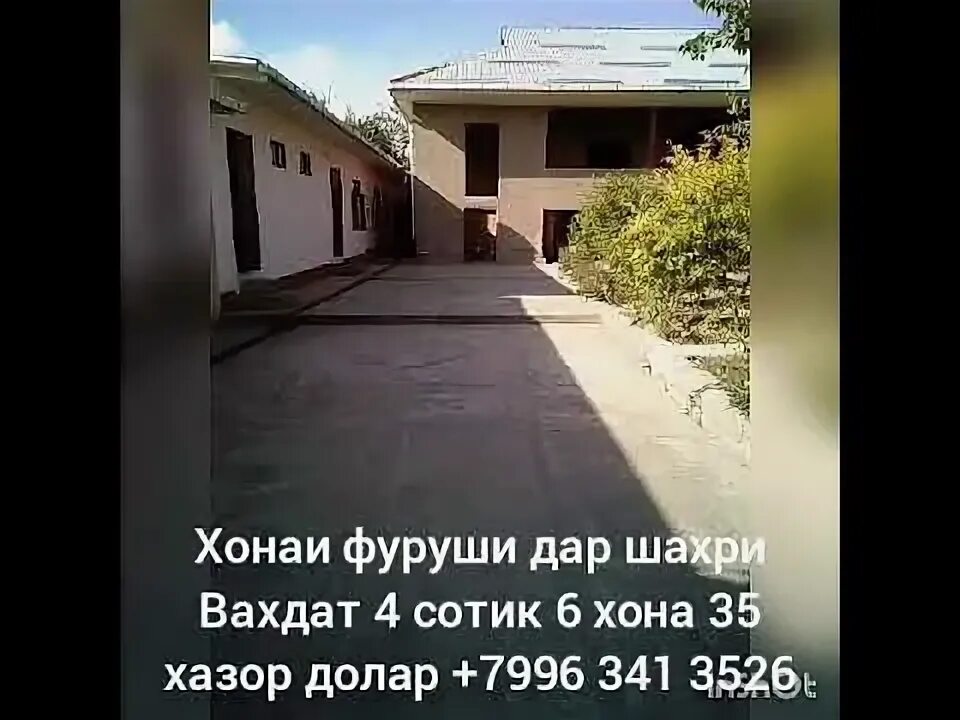 Хонаи2024. Сомон. Хонаи фуруши шахри вахдат. Хонаи фуруши шахри вахдат. Хонаи фуруши шахри вахдат.