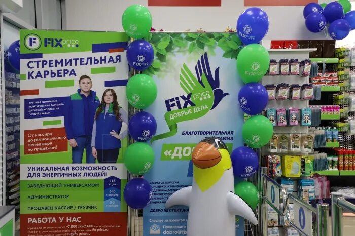 Когда открылся магазин. Открытие Fix Price. Когда открывается Fix Price. Сайт магазина порядок Клинцы. Фикс прайс мы открылись.