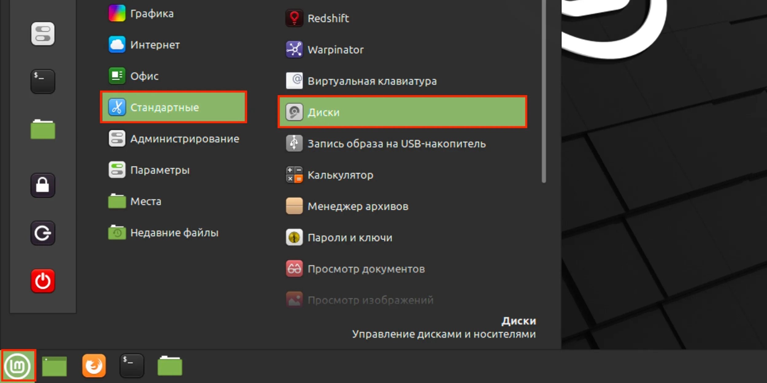 Как отформатировать флешку в linux