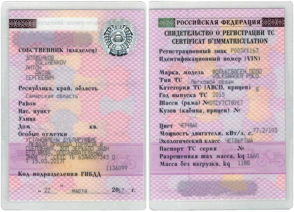 Машина два собственника
