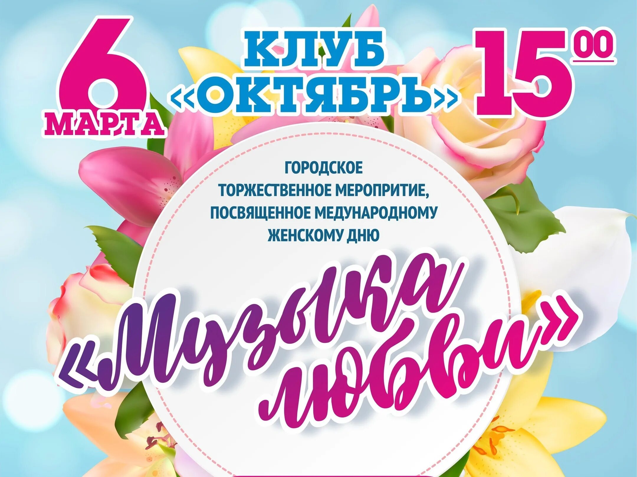Мероприятие 8. Название концерта к международному женскому дню. Мероприятие 8. Мероприятие 8. Мероприятие 8.