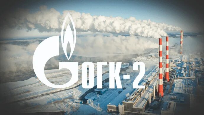 Сайт огк 2. Огк-6. Газпром огк 2 логотип. Огк логотип. Сайт огк 2.