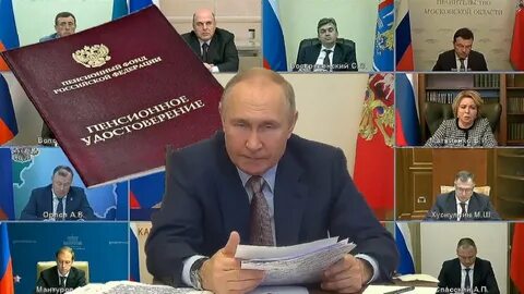 Президентская пенсия