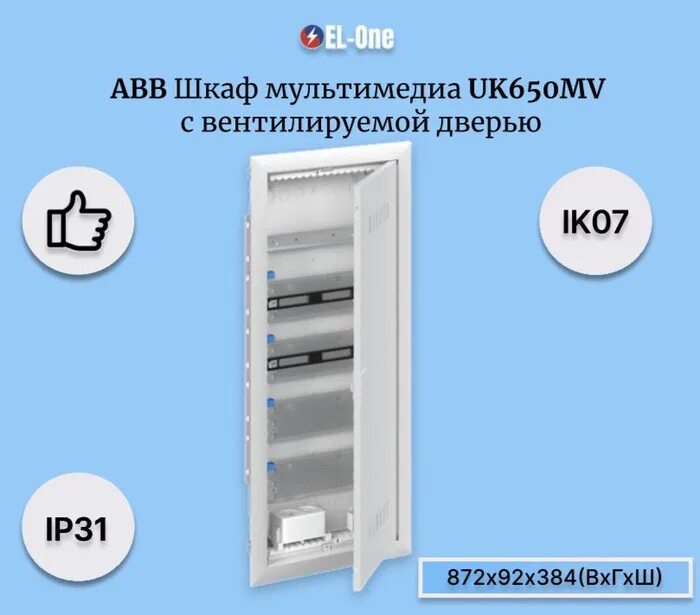 Шкафы abb мультимедийный. Электрощитовой шкаф abb uk 600. abb шкаф мультимедийный uk650mvb. шкаф абб мультимедийный на 36 автоматов. мультимедийный шкаф abb наружный.