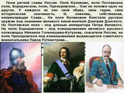 Век русской славы