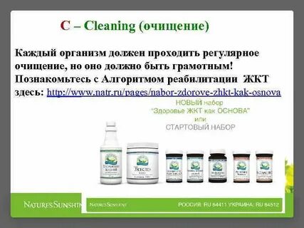 Программ жкт