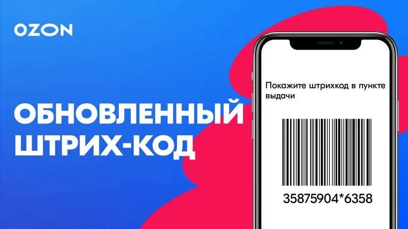 Тест драйвера ккт. Изменить штрих. Генератор штрихкодов ean 13. Штрих коды бартендер генерация. Сканер печати штрихкодов в 1с.