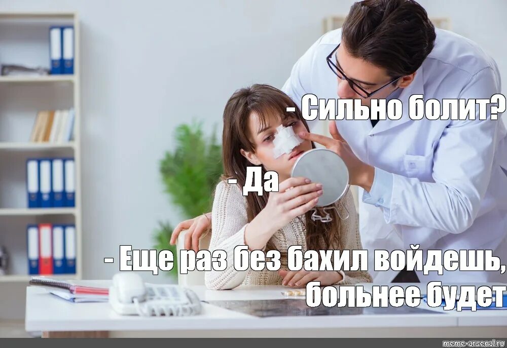 Не будет тестов не будет больных. Мем еще раз без бахил зайдешь. Сильно болит да еще раз без бахил зайдешь. Врач болеет. Бахилы Мем.